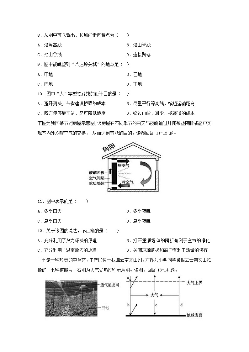 【地理】福建省莆田第一中学2019-2020学年高二下学期期中考试试题03