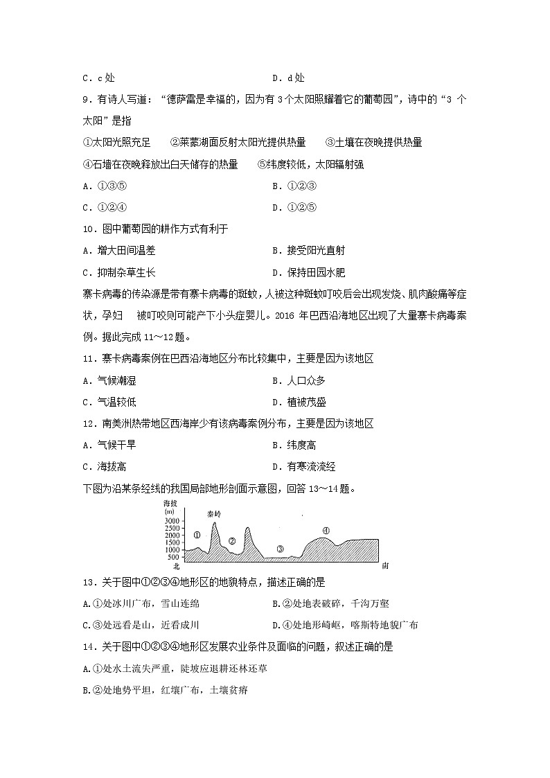 【地理】甘肃省武威第一中学2019-2020学年高二下学期期中考试试题03