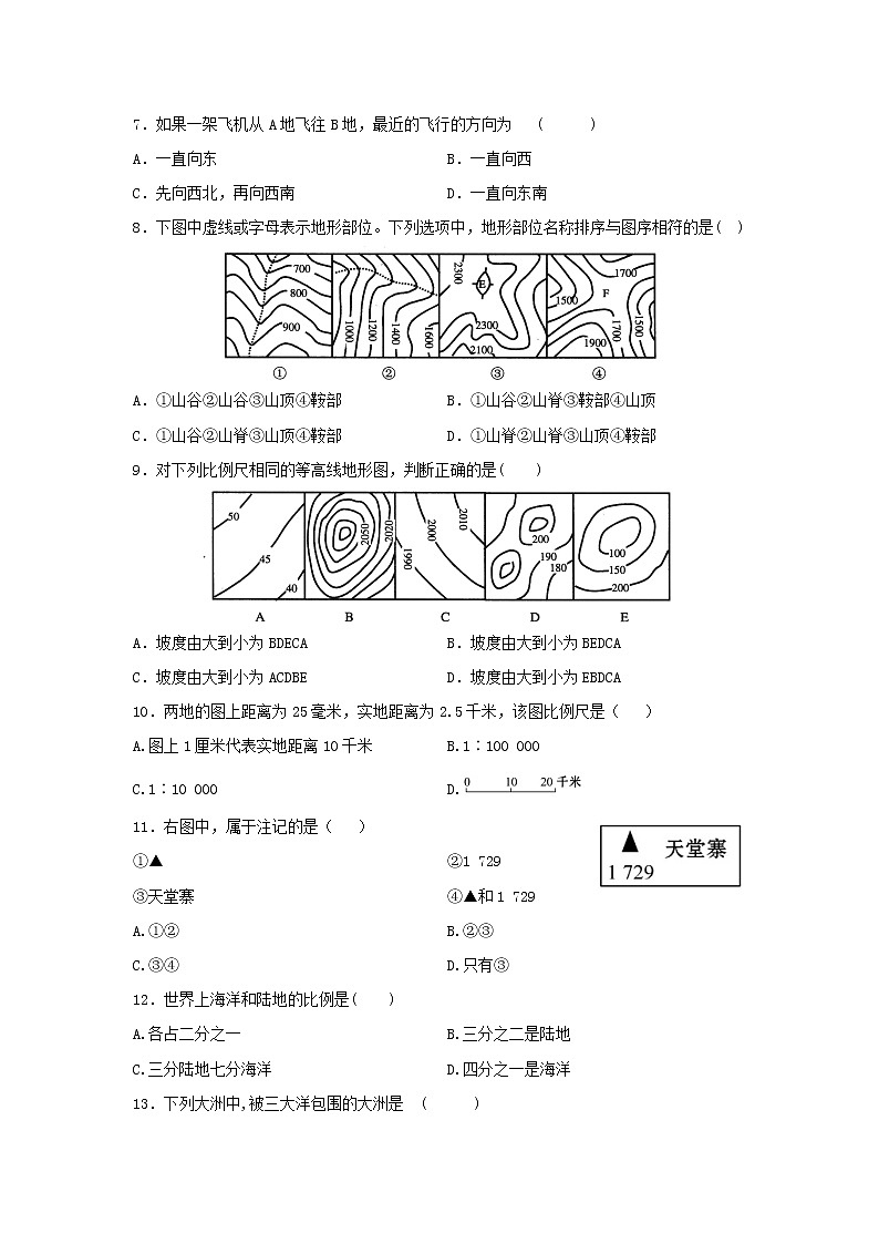 【地理】甘肃省武威市第十八中学2019-2020学年高二下学期期中考试试题02