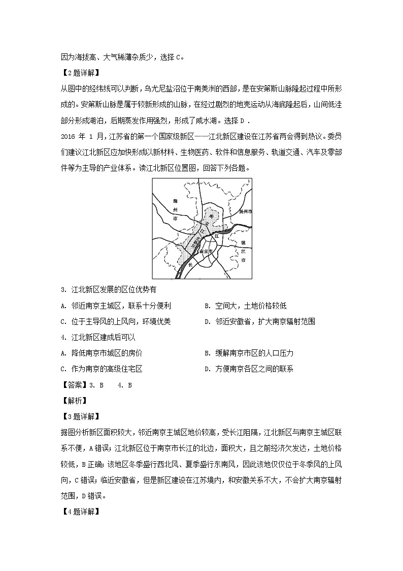 【地理】甘肃省张掖市临泽县第一中学2019-2020学年高二下学期期中考试试题（解析版）02