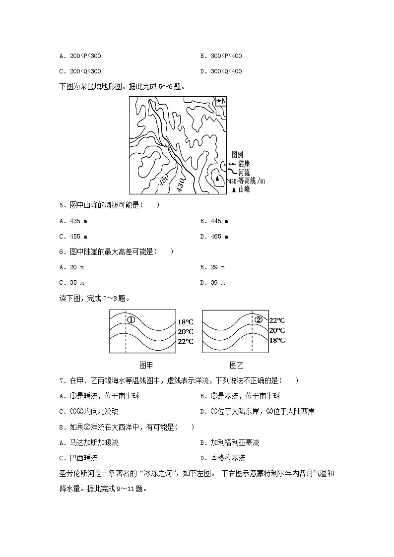 【地理】贵州省毕节市实验高级中学2019-2020学年高二下学期期中考试试题02