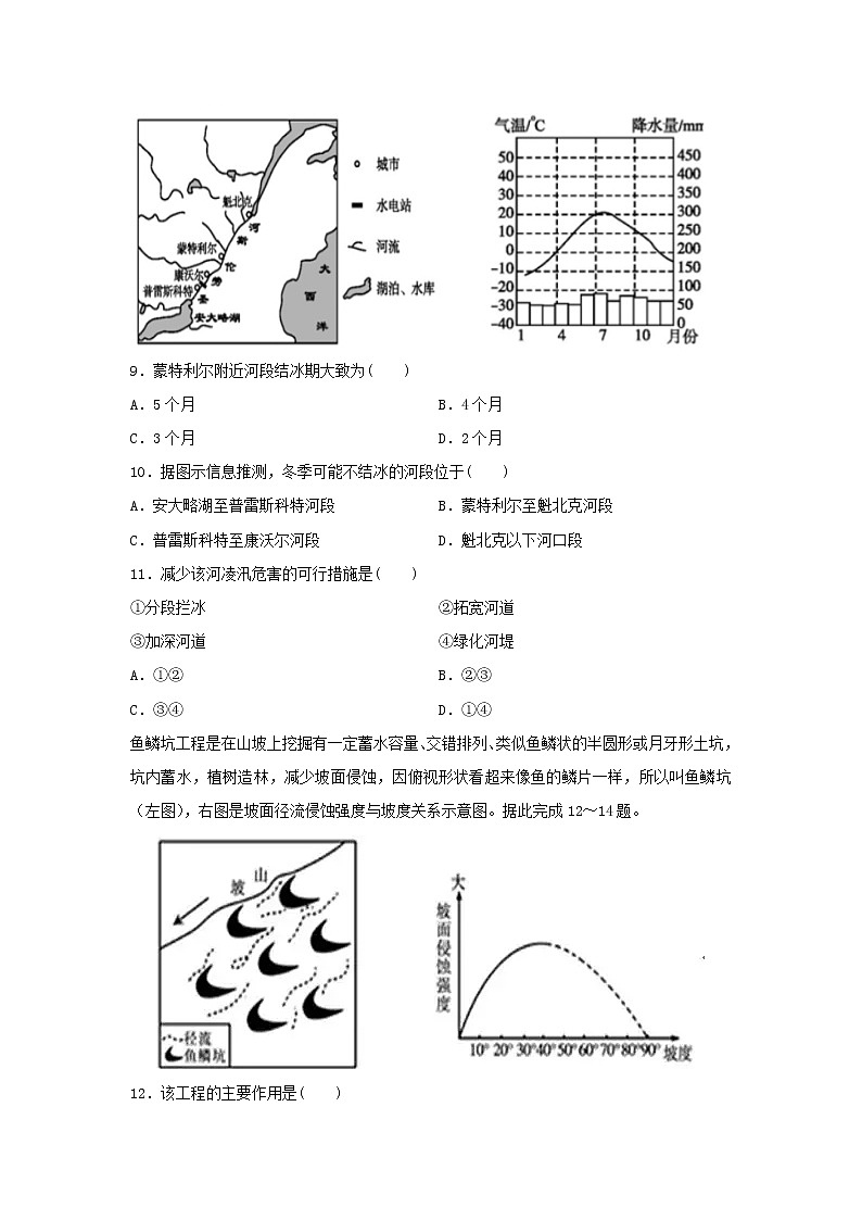 【地理】贵州省毕节市实验高级中学2019-2020学年高二下学期期中考试试题03