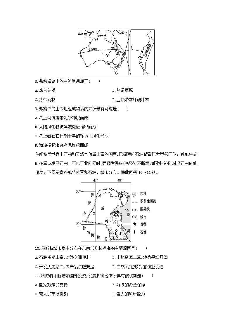 【地理】广西钦州市第一中学2019-2020学年高二下学期期中考试文科综合试题（解析版）03