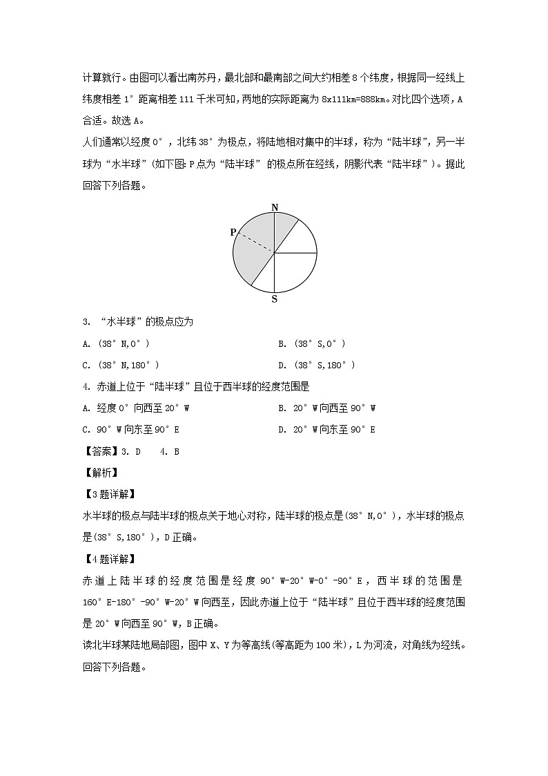 【地理】福建省南安市侨光中学2019-2020学年高二上学期第二次阶段考试试题（解析版）02