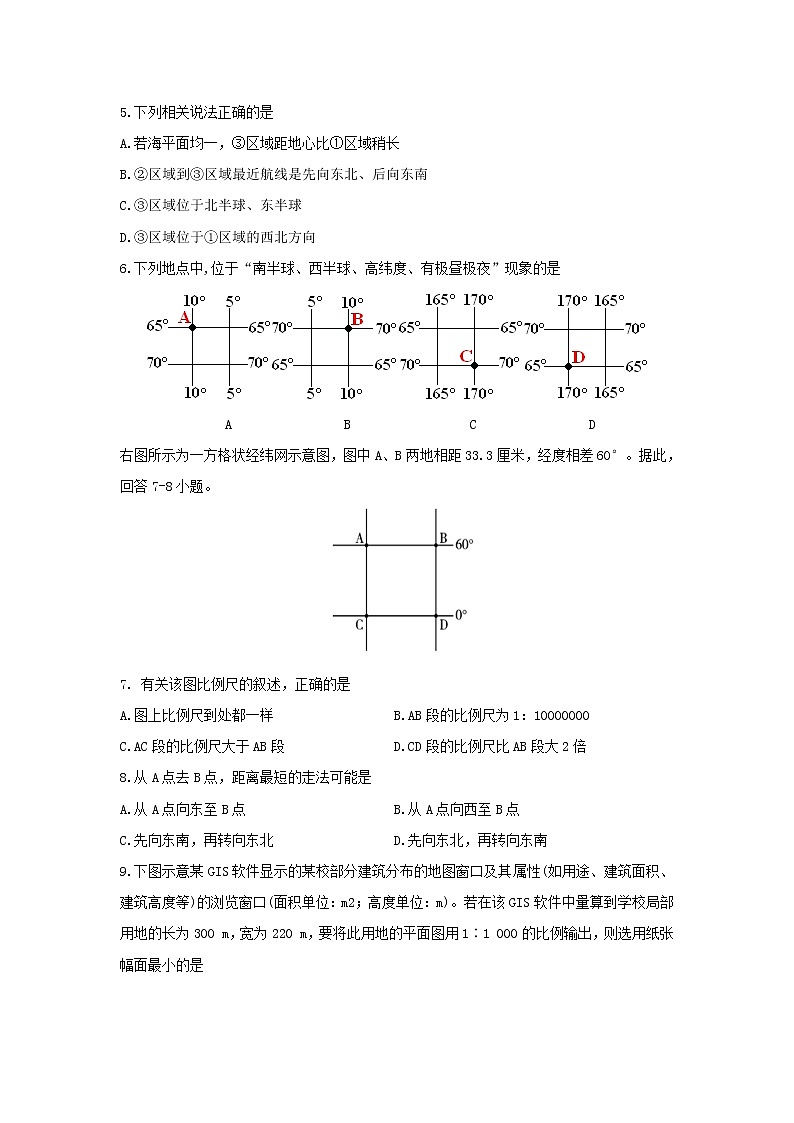 【地理】甘肃省武威市第六中学2019-2020学年高二上学期第一次学段考试试题02