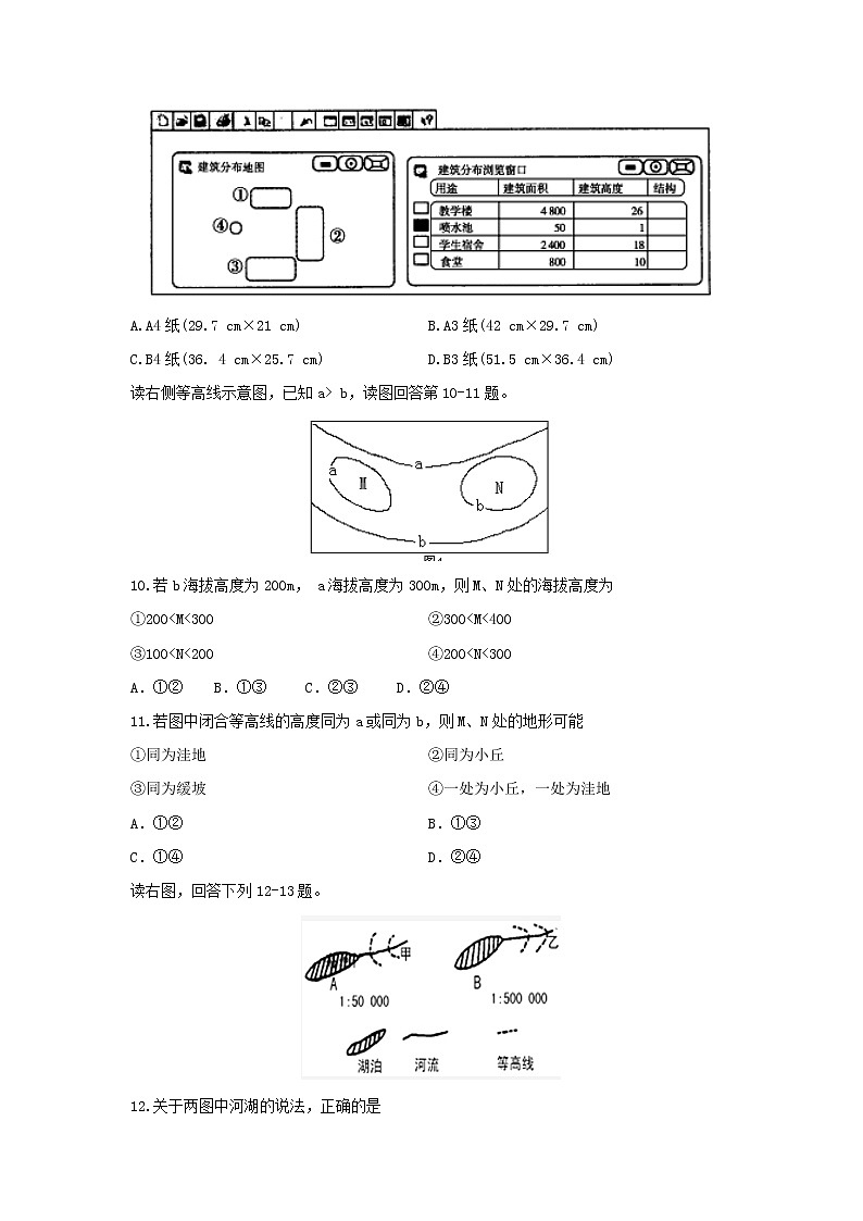 【地理】甘肃省武威市第六中学2019-2020学年高二上学期第一次学段考试试题03