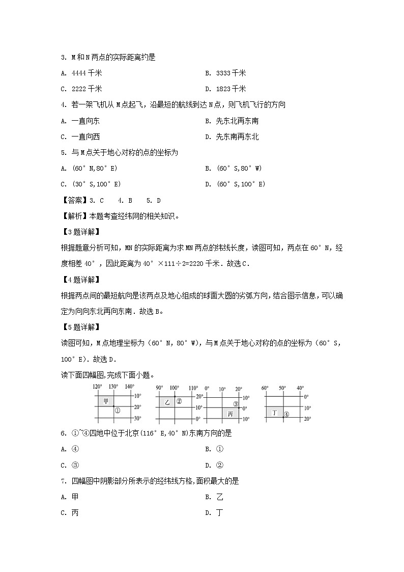 【地理】安徽省亳州市第十八中学2019-2020学年高二上学期第一次月考试题（解析版）02