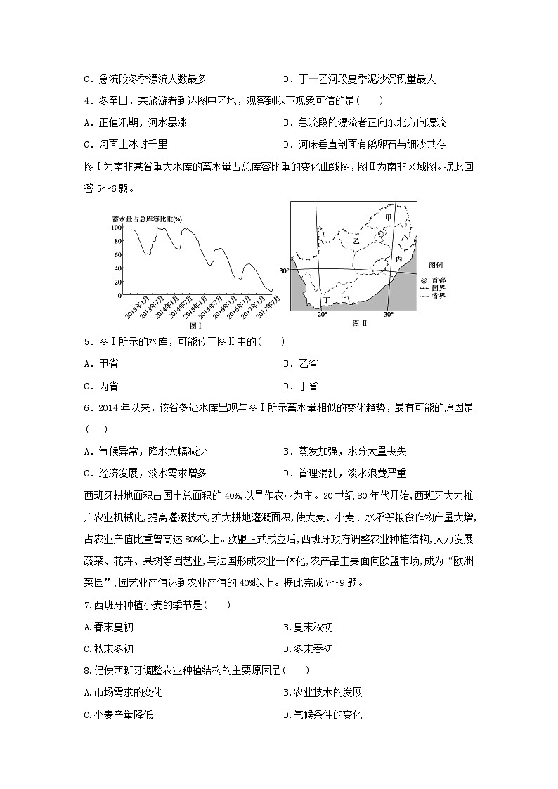 【地理】黑龙江省大庆市第四中学2019-2020学年高二上学期第三次月考试题02