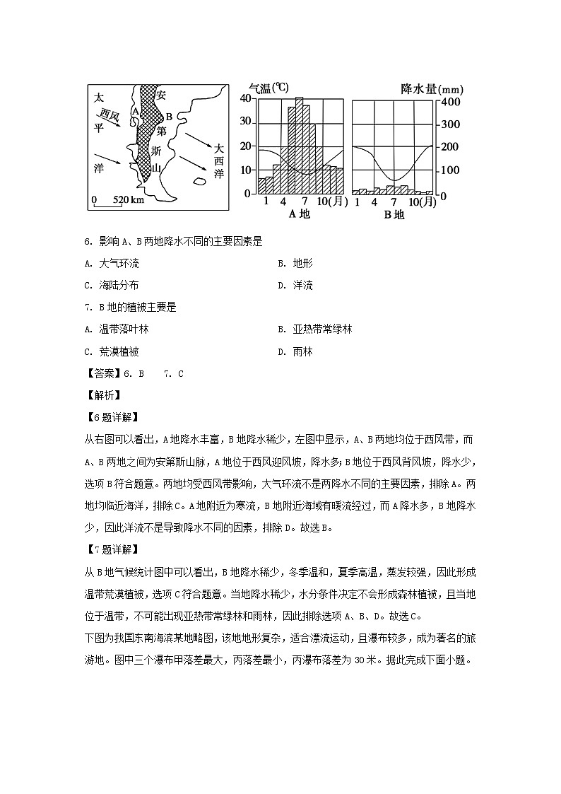【地理】福建省南安第一中学2019-2020学年高二上学期第二次月考（选考）试题（解析版）03