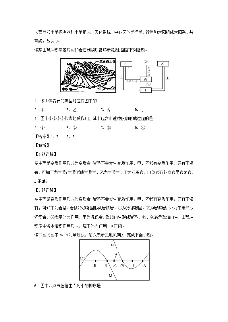 【地理】湖南省株洲市茶陵县第二中学2019-2020学年高二上学期第一次月考（学考）试题（解析版）02