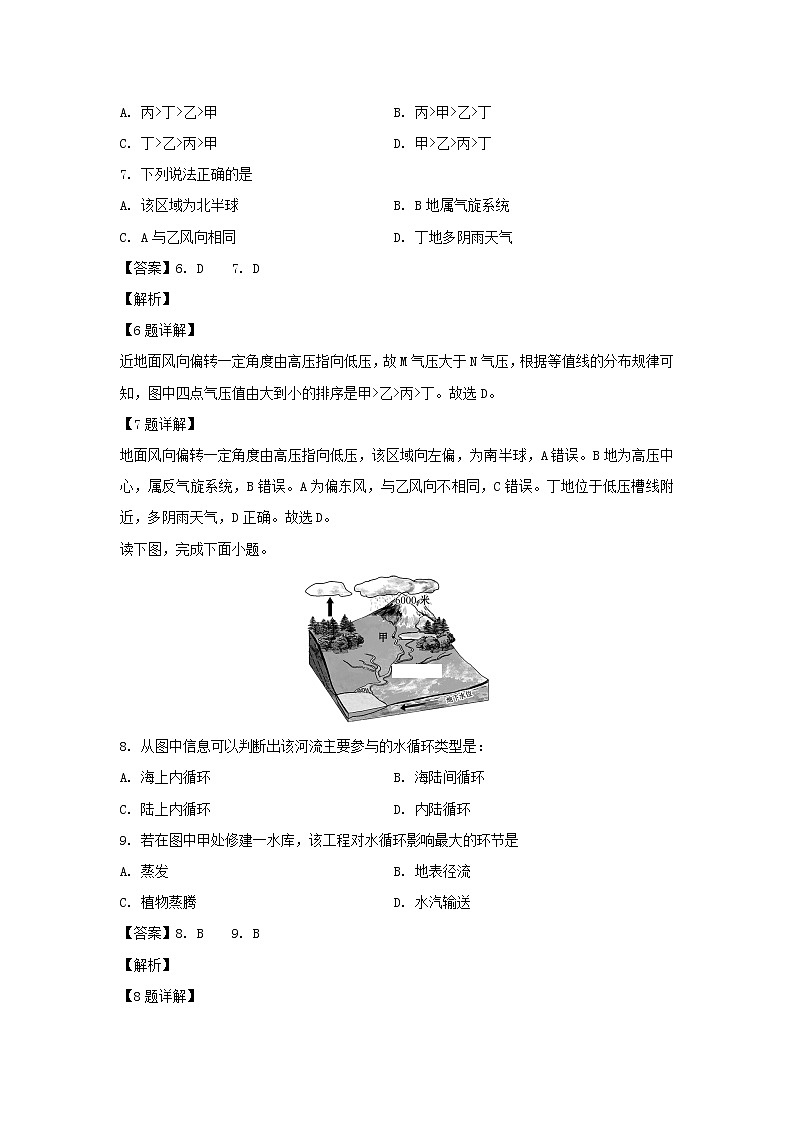 【地理】湖南省株洲市茶陵县第二中学2019-2020学年高二上学期第一次月考（学考）试题（解析版）03