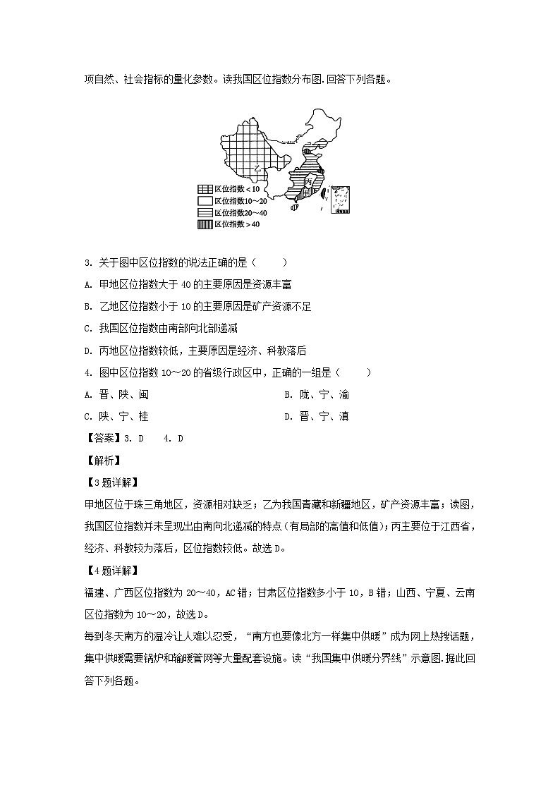 【地理】江西省赣州市于都县第二中学2019-2020学年高二上学期第三次月考试题（解析版）02