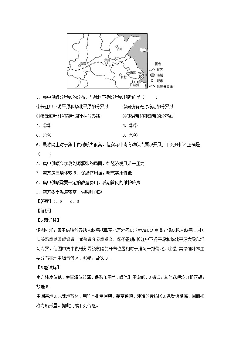 【地理】江西省赣州市于都县第二中学2019-2020学年高二上学期第三次月考试题（解析版）03
