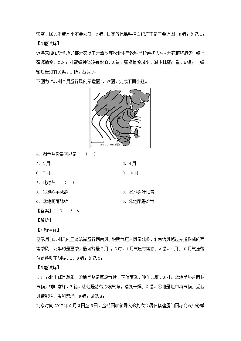【地理】江西省吉安市吉水县第二中学2019-2020学年高二上学期第二次月考试题（解析版）02