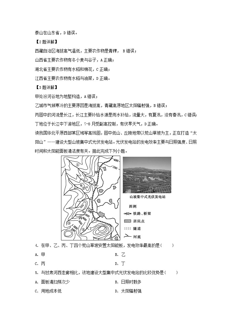 【地理】江西省赣州市会昌中学2019-2020学年高二上学期第二次月考试题（解析版）02