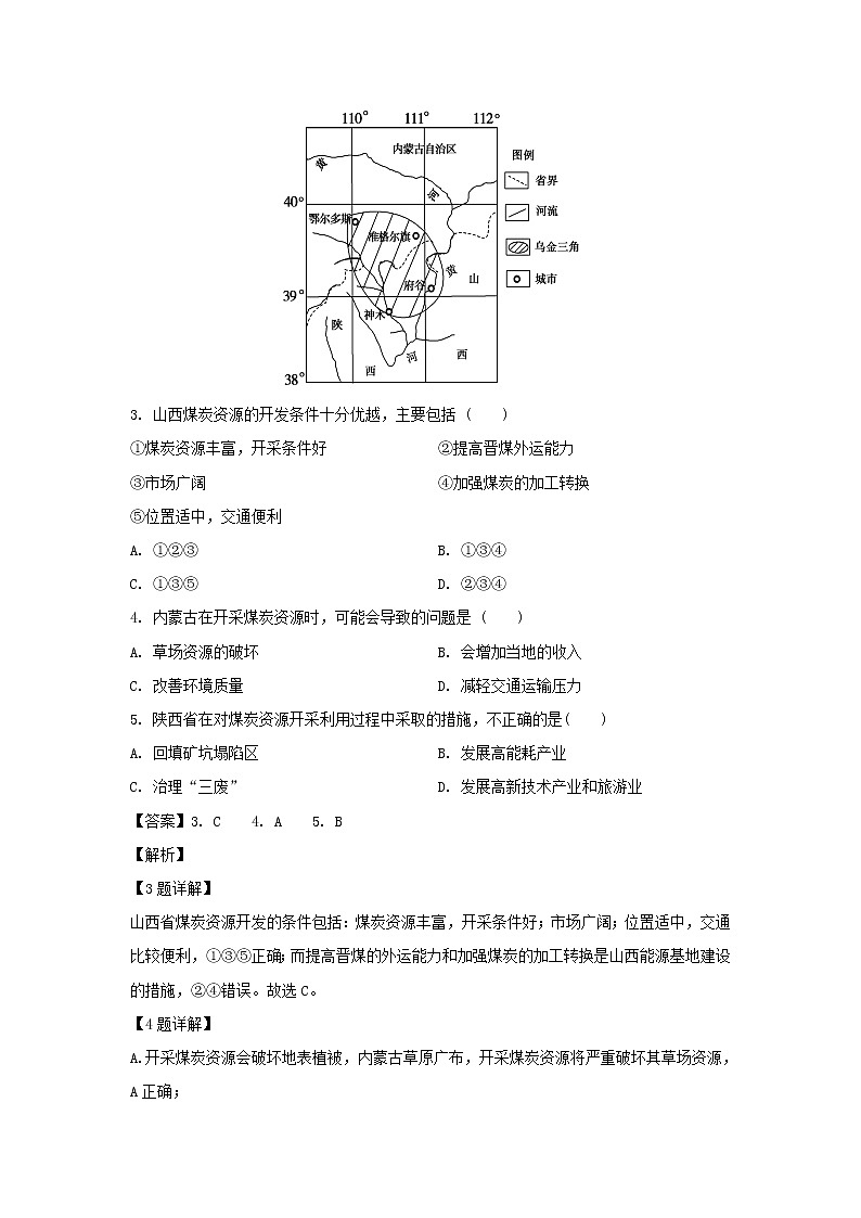 【地理】江西省南昌市第十中学2019-2020学年高二上学期第二次月考试题（解析版）02