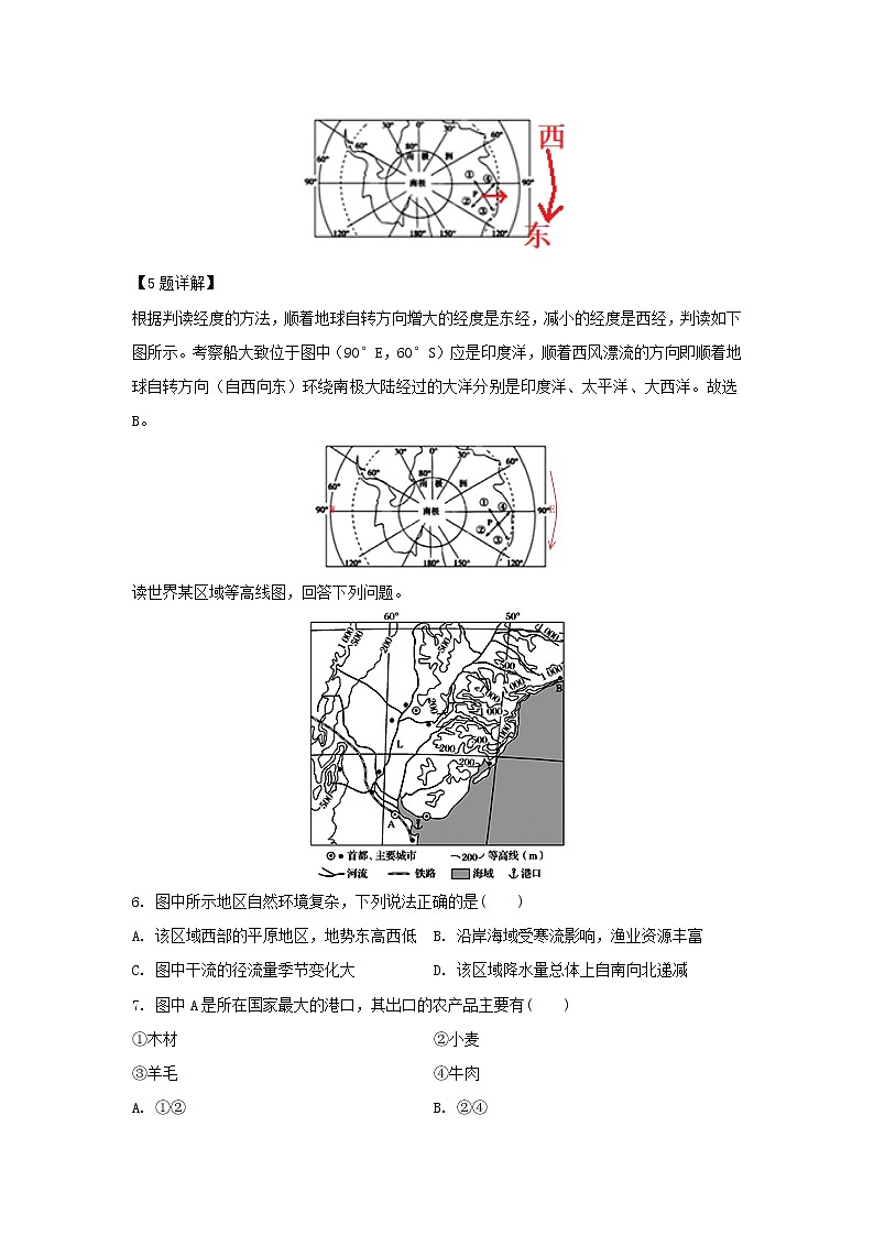 【地理】江西省上饶中学2019-2020学年高二上学期第二次月考（文科实验、体艺班）试题（解析版）03