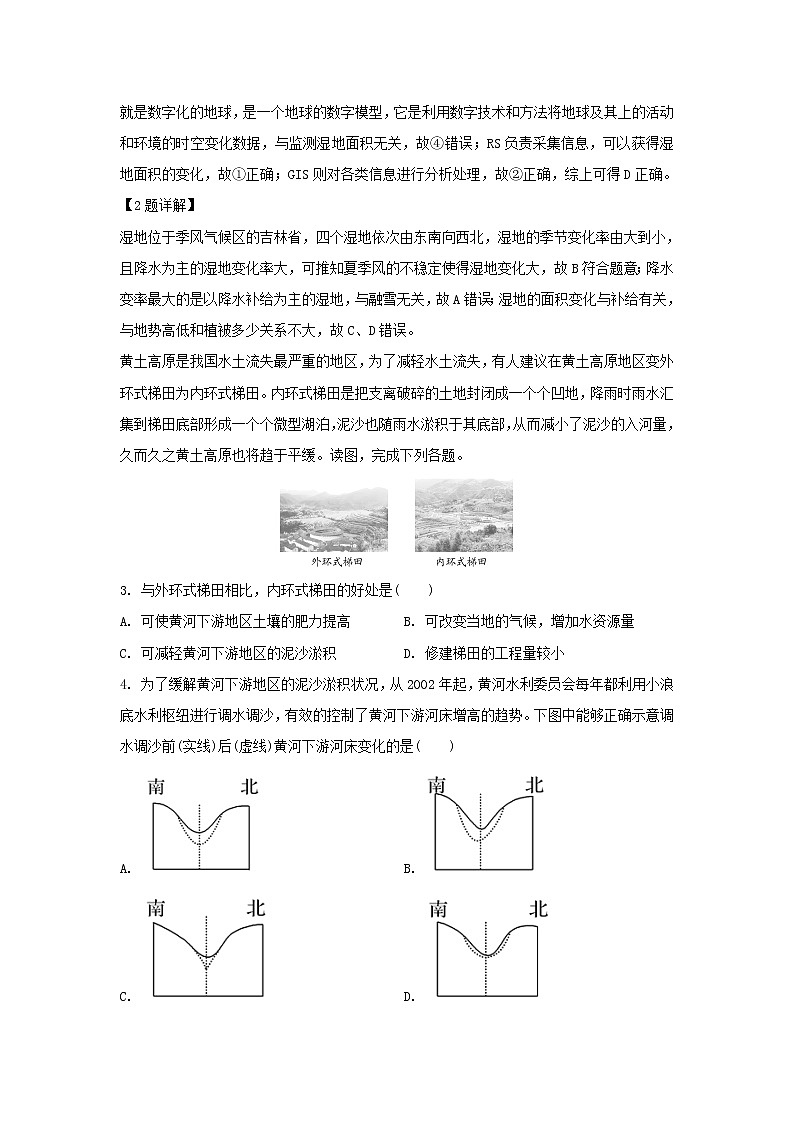 【地理】吉林省延边市延吉市第一高级中学2019-2020学年高二上学期学科竞赛试题（解析版）02