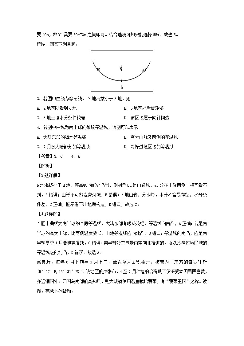 【地理】江西省宜春市上高二中2019-2020学年高二上学期第二次月考试题（解析版）02