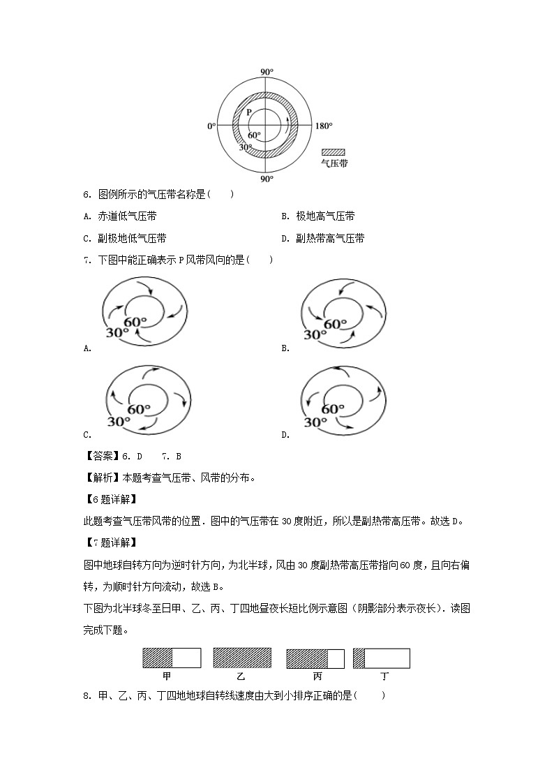 【地理】辽宁省凌源市第三高级中学2019-2020学年高二上学期第二次月考试题（解析版）03