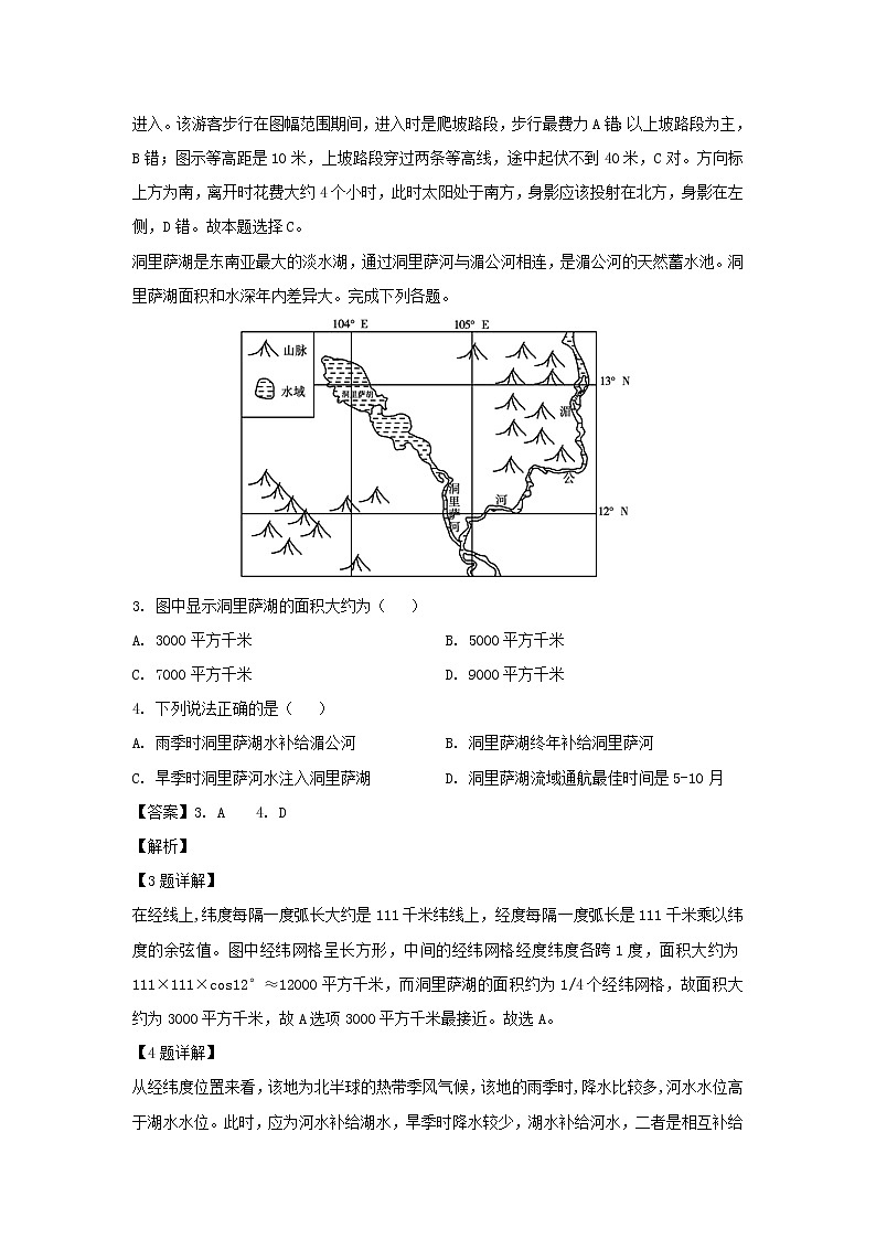 【地理】浙江省慈溪市三山高级中学等六校2019-2020学年高二上学期期中联考试题（解析版）02