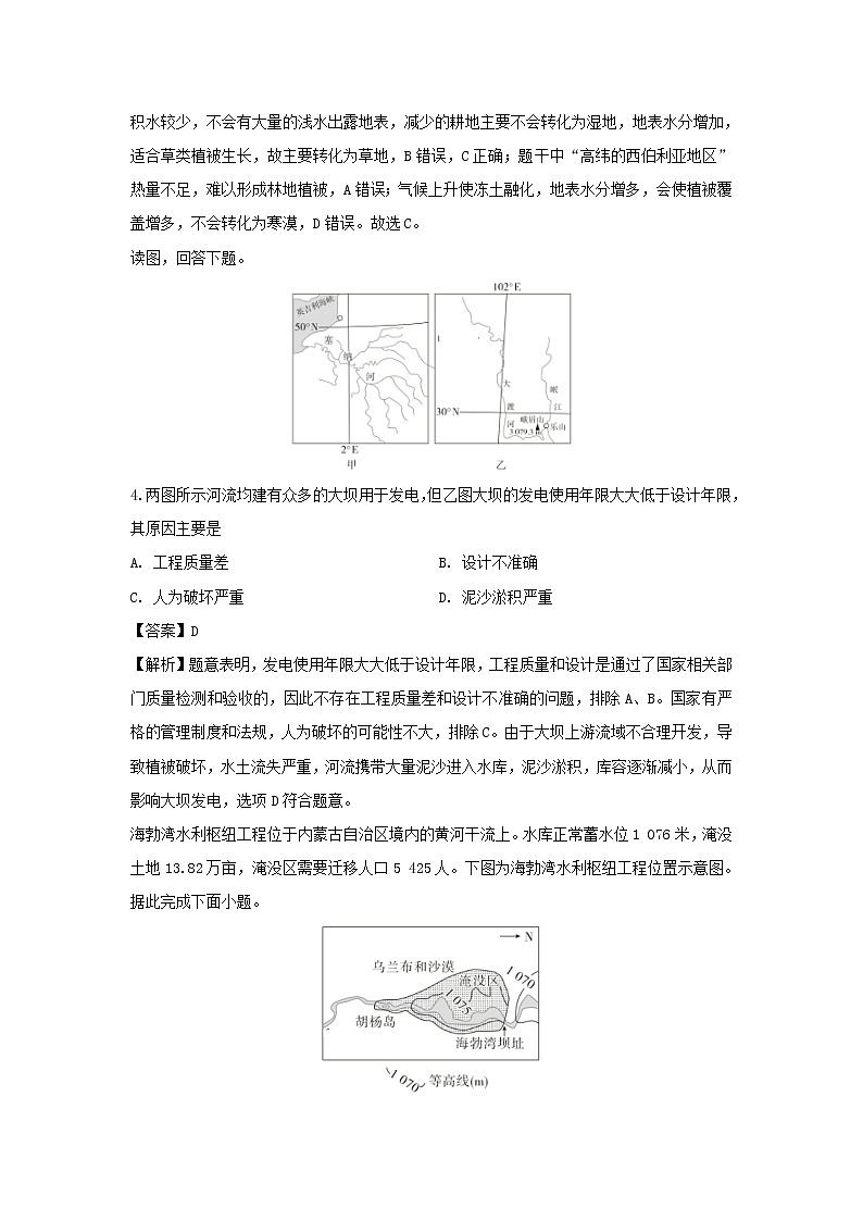 【地理】广东省梅州市水寨中学2019-2020学年高二上学期期中考试试题（解析版）02