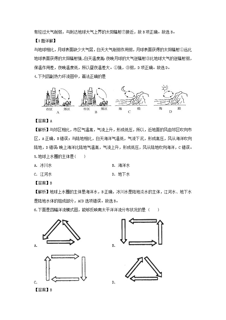 【地理】福建省三明市第一中学2019-2020学年高二上学期期中考试（学考）试题（解析版）02