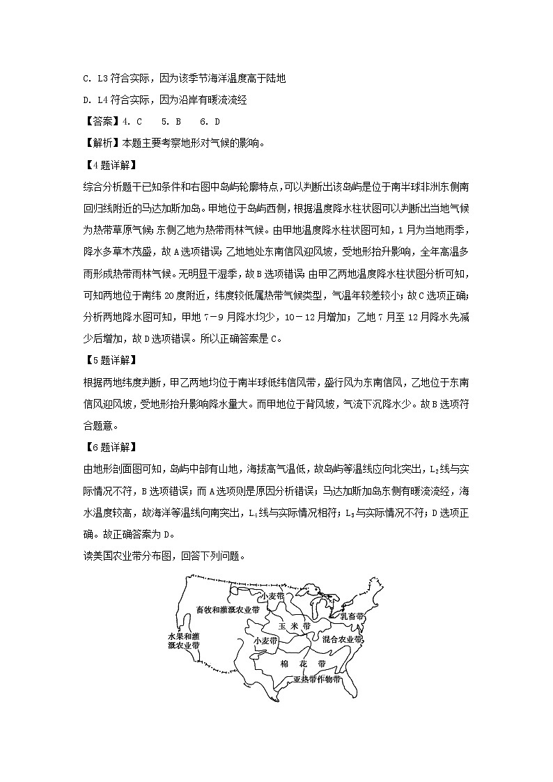 【地理】湖北省十堰市第二中学2019-2020学年高二上学期期中考试试题（解析版）03