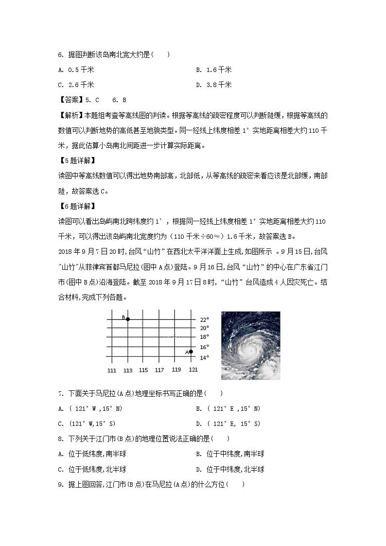 【地理】新疆实验中学2019-2020学年高二上学期期中考试试题（解析版）03