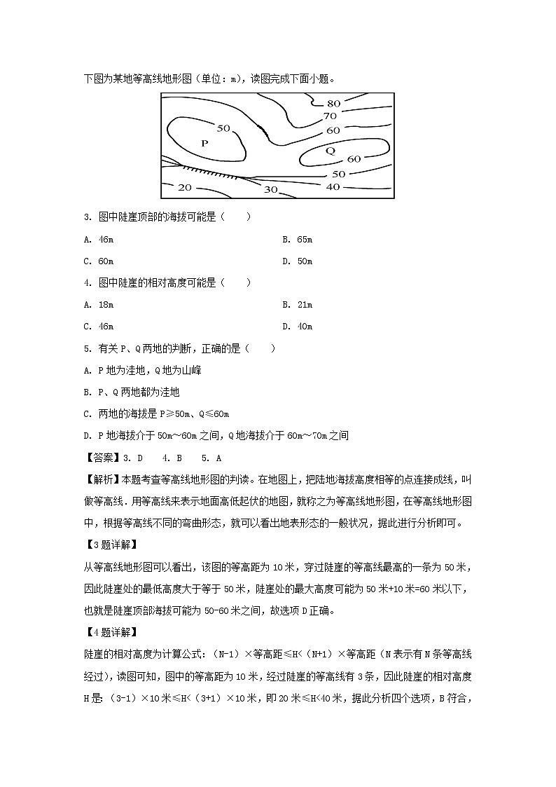 【地理】新疆昌吉玛纳斯县第一中学2019-2020学年高二上学期期中考试试题（解析版）02