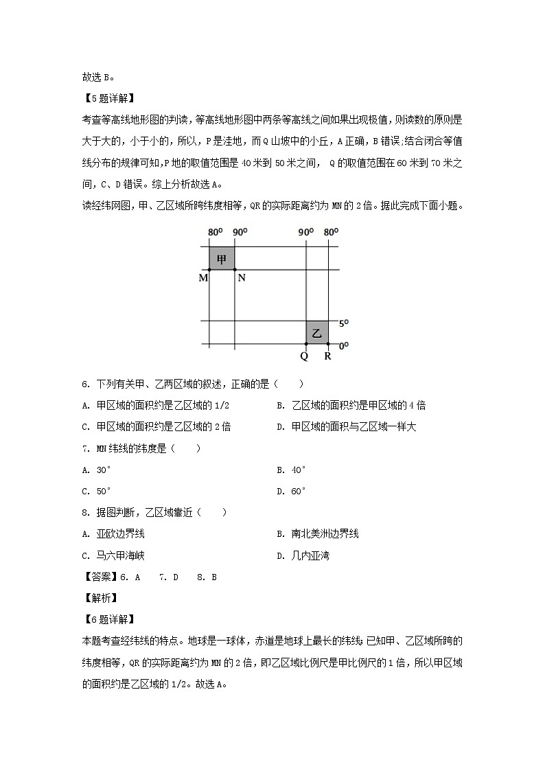 【地理】新疆昌吉玛纳斯县第一中学2019-2020学年高二上学期期中考试试题（解析版）03