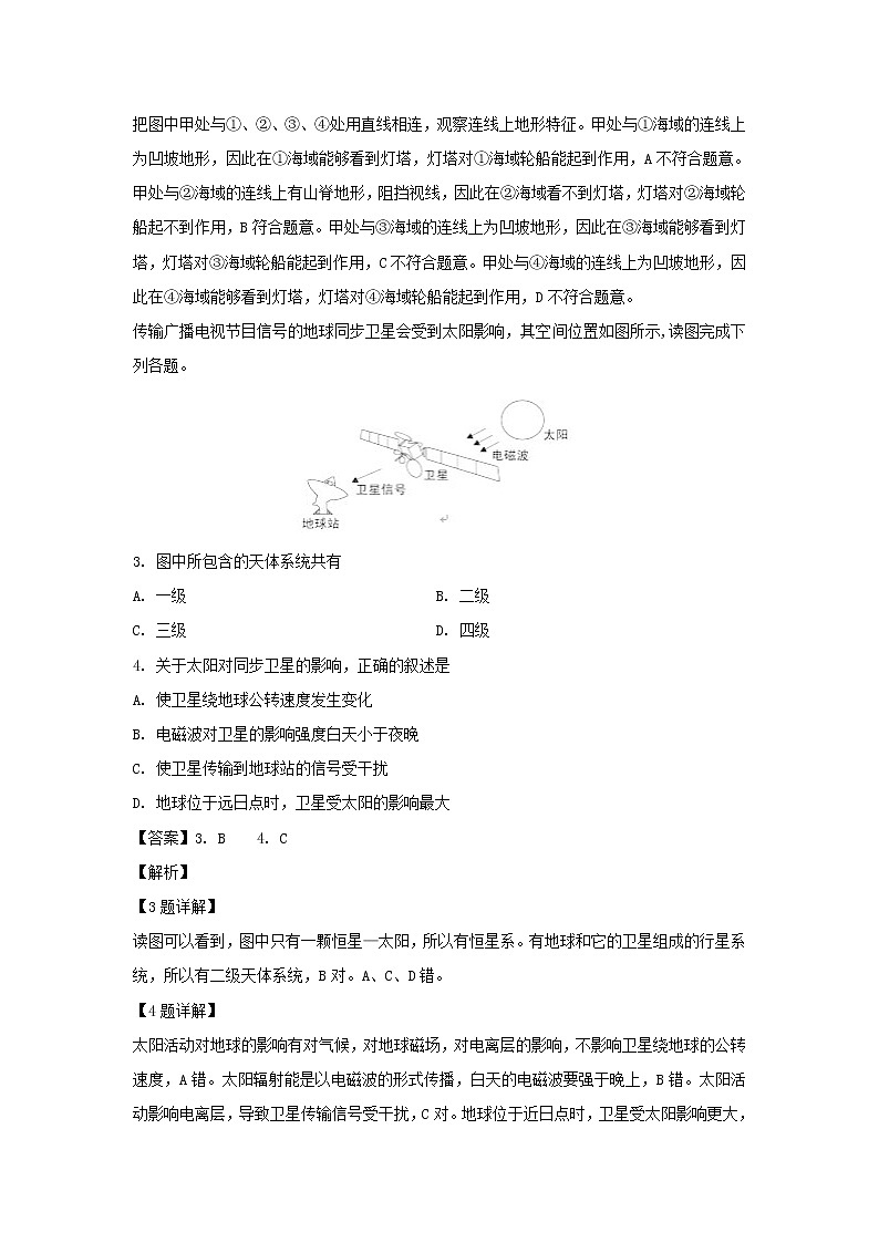 【地理】重庆市育才中学2019-2020学年高二上学期期中考试试题（解析版）02