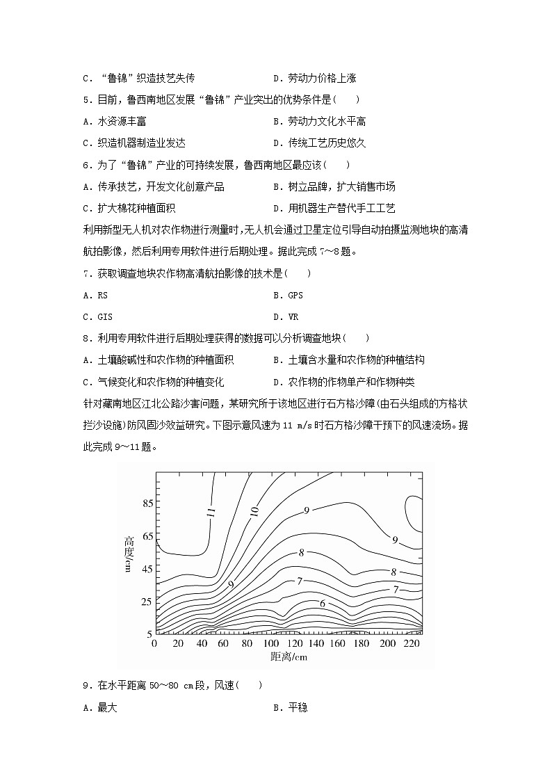 【地理】福建省莆田第一中学2019-2020学年高二上学期期末考试试题02