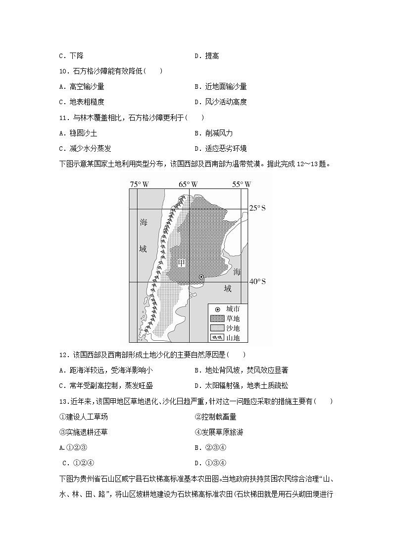 【地理】福建省莆田第一中学2019-2020学年高二上学期期末考试试题03