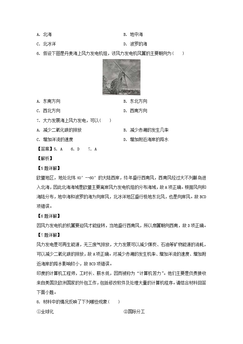 【地理】河南省南阳市2019-2020学年高二上学期期末考试试题（解析版）03
