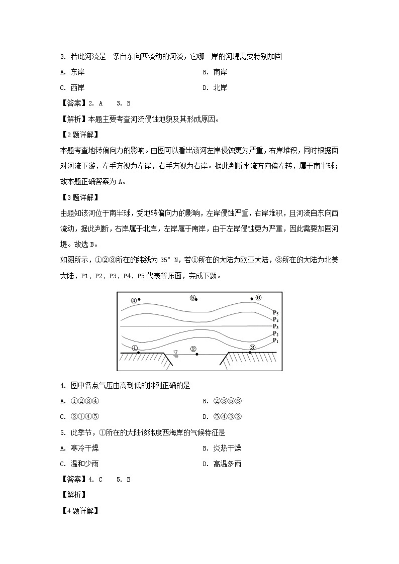 【地理】宁夏青铜峡市高级中学2019-2020学年高二上学期期末考试试题（解析版）02