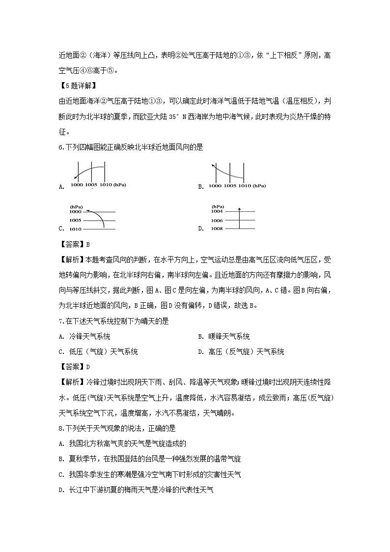 【地理】宁夏青铜峡市高级中学2019-2020学年高二上学期期末考试试题（解析版）03
