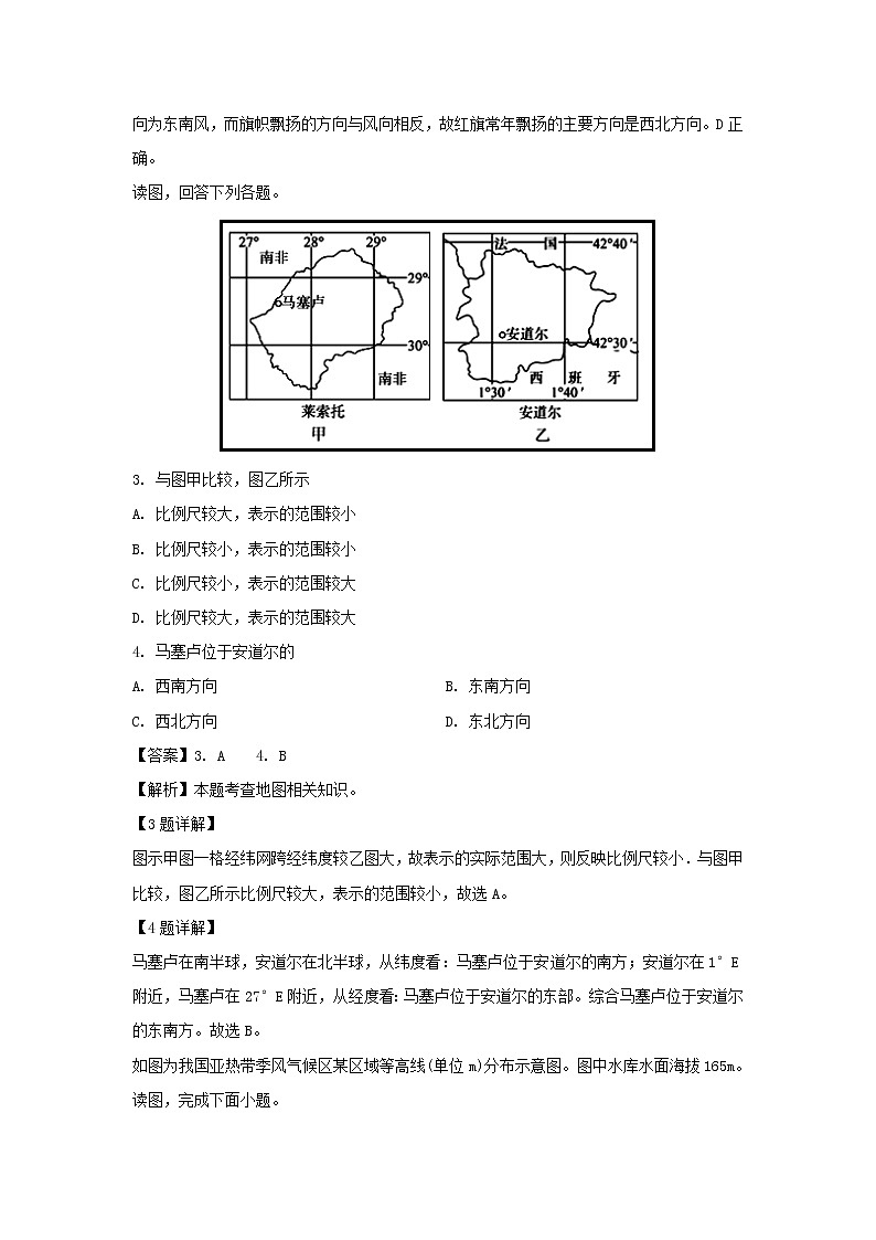 【地理】新疆乌鲁木齐市第四中学2019-2020学年高二上学期期末考试试题（解析版）第2页