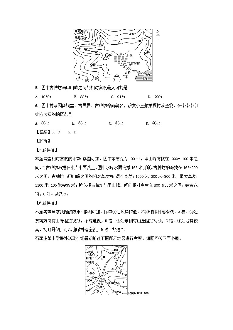 【地理】新疆乌鲁木齐市第四中学2019-2020学年高二上学期期末考试试题（解析版）第3页