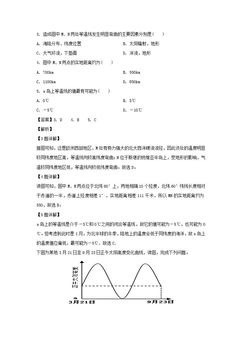 【地理】安徽省蚌埠市六校2019-2020学年高二上学期期中考试试题（解析版）02
