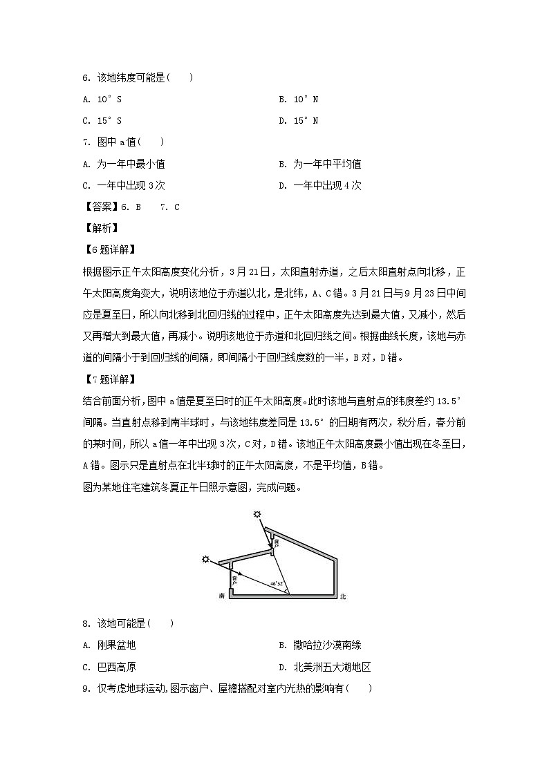【地理】安徽省蚌埠市六校2019-2020学年高二上学期期中考试试题（解析版）03