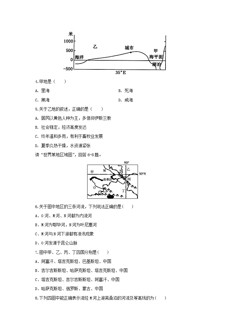 【地理】安徽省定远县育才学校2019-2020学年高二6月月考试卷02