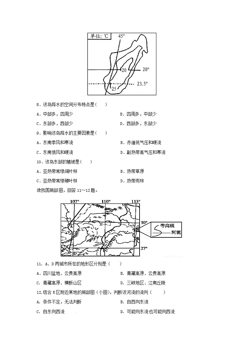 【地理】福建省泉州第十六中学2019-2020学年高二5月春季线上教学摸底测试试题03