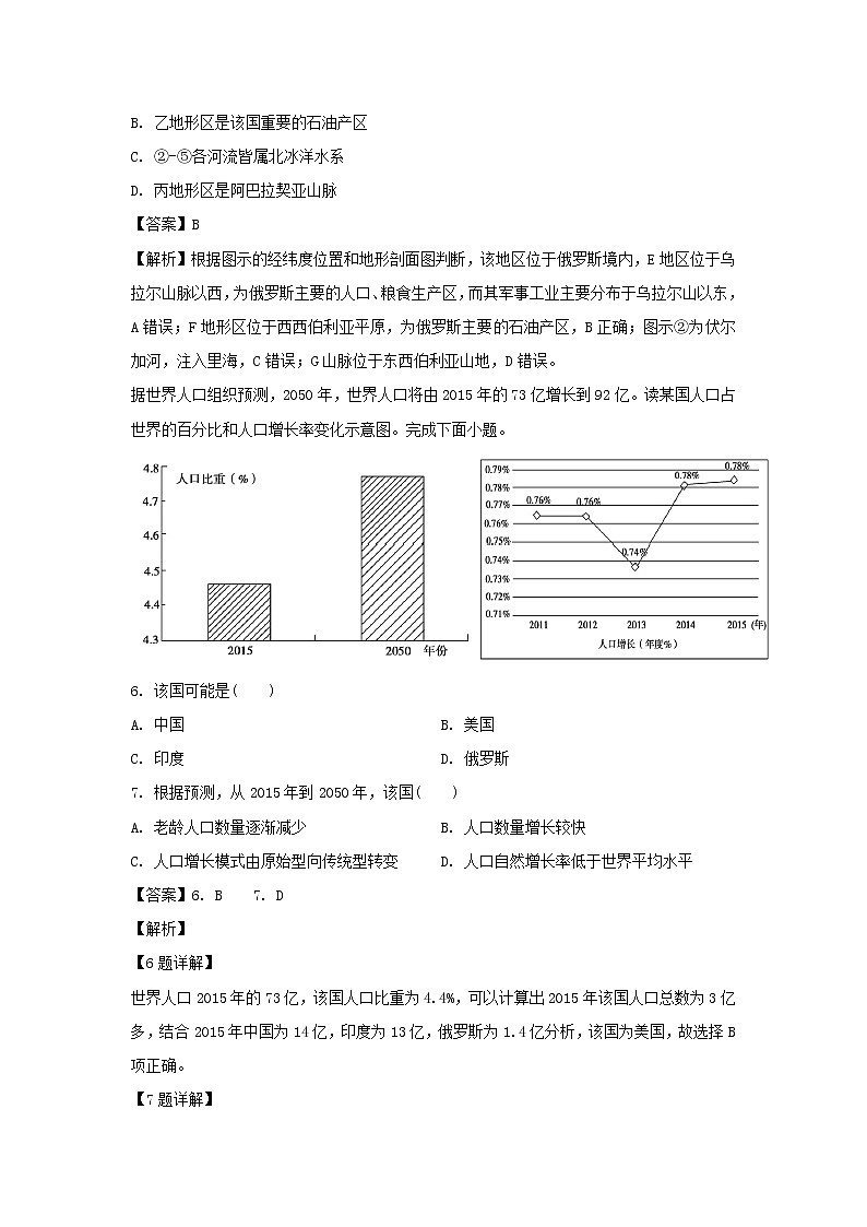 【地理】广西钦州市第一中学2019-2020学年高二5月月考试题（解析版）03
