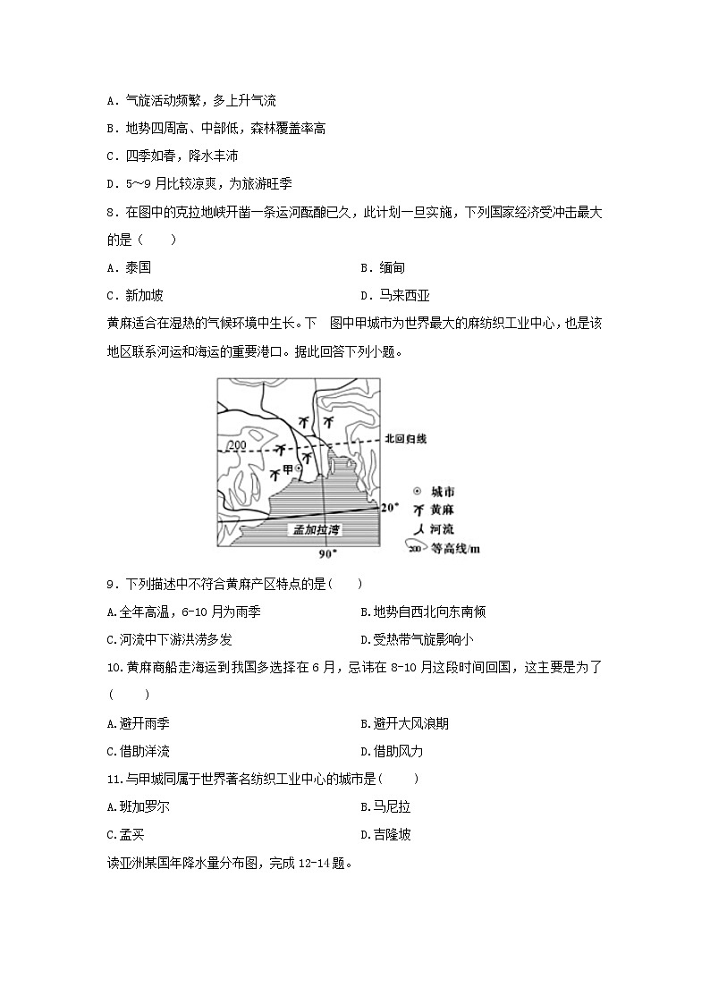【地理】广西田阳高中2019-2020学年高二5月月考试题03