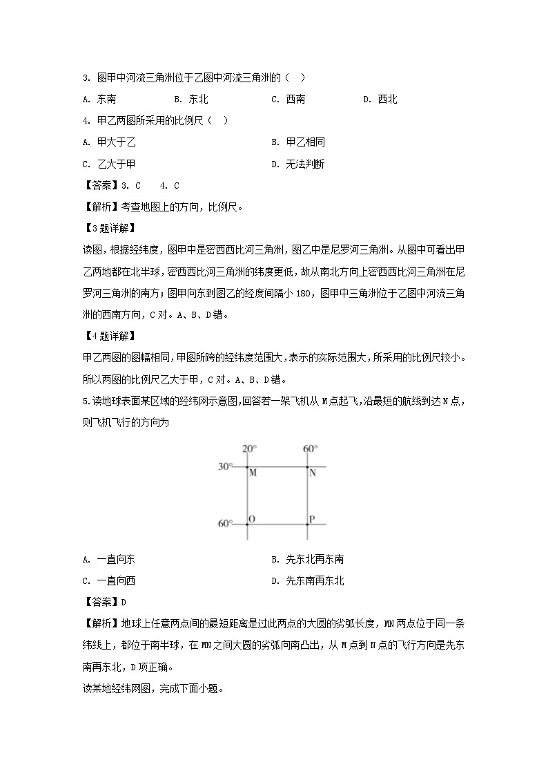 【地理】河北省沧州市盐山中学2019-2020学年高二4月月考试题（解析版）02