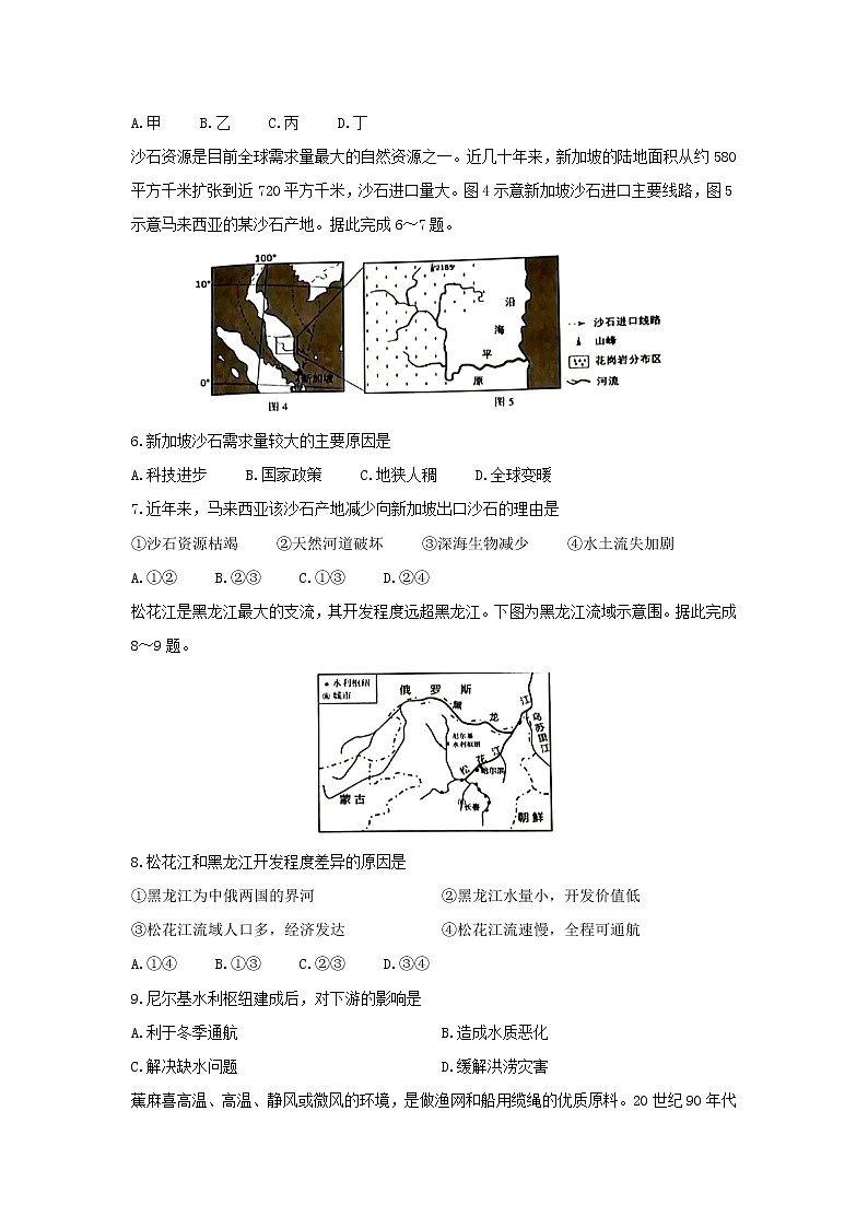 【地理】河南省平顶山市鲁山县第一高级中学2019-2020学年高二4月月考试卷02