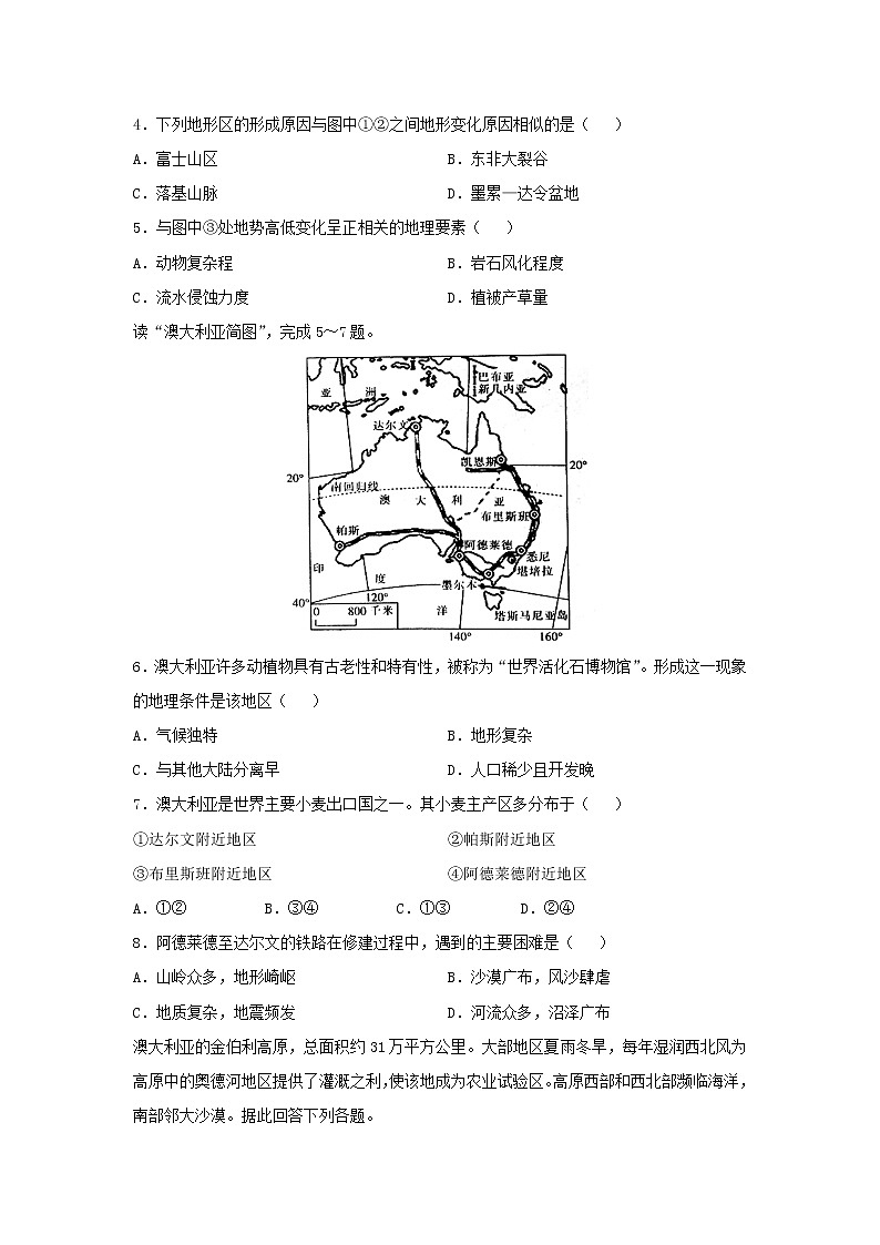 【地理】黑龙江省绥棱一中2019-2020学年高二4月月考试题02