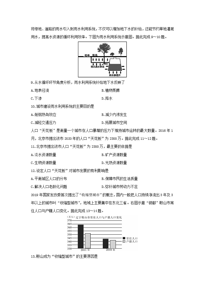 【地理】湖南省郴州市2019-2020学年高二学业水平考试模拟监测试题03