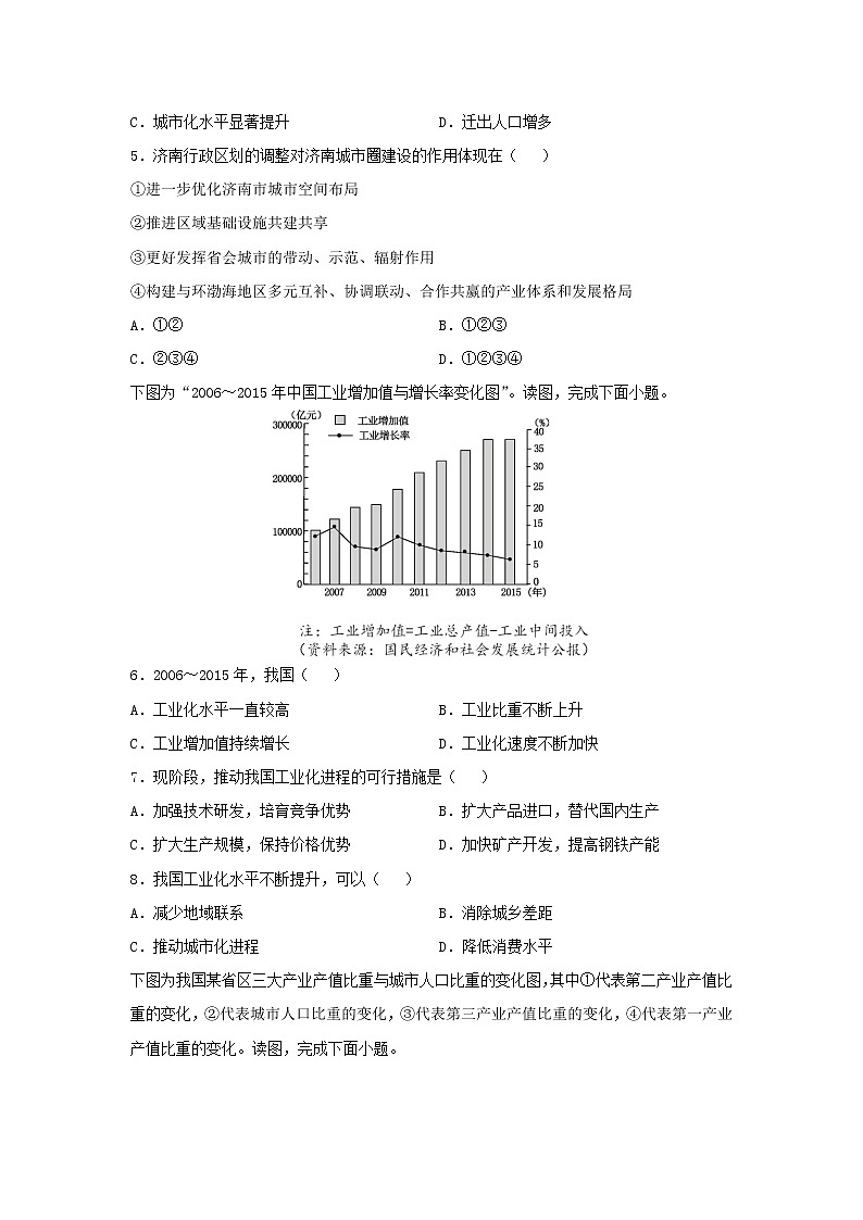 【地理】江西省狮山中学2019-2020学年高二5月摸底测试试题02